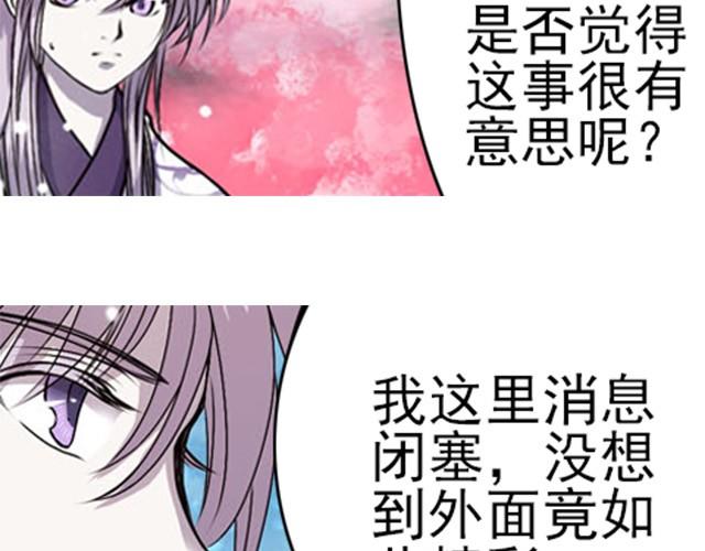 第5话 你是来摊牌的吗？52