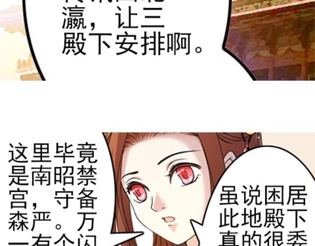 第6话 瓷盆里的鱼40