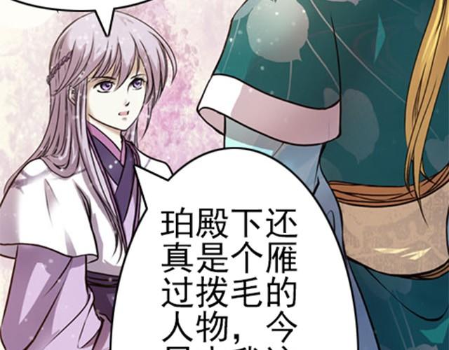 第5话 你是来摊牌的吗？56