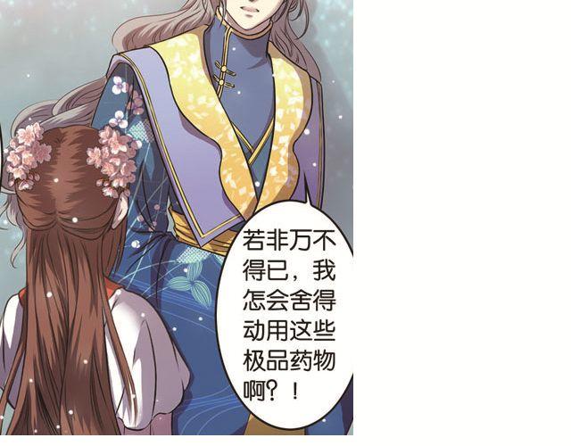 第10话 捡来的高手不花钱8
