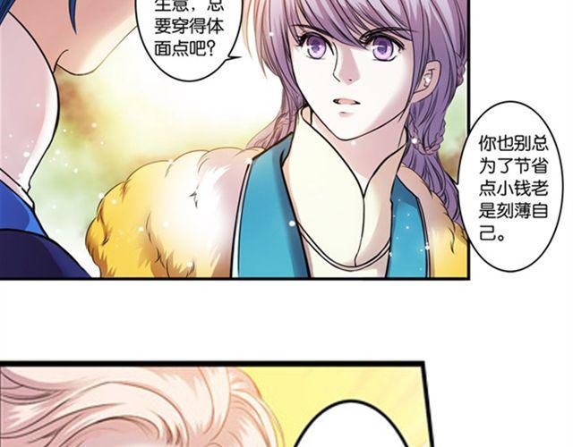 第11话 发家致富9