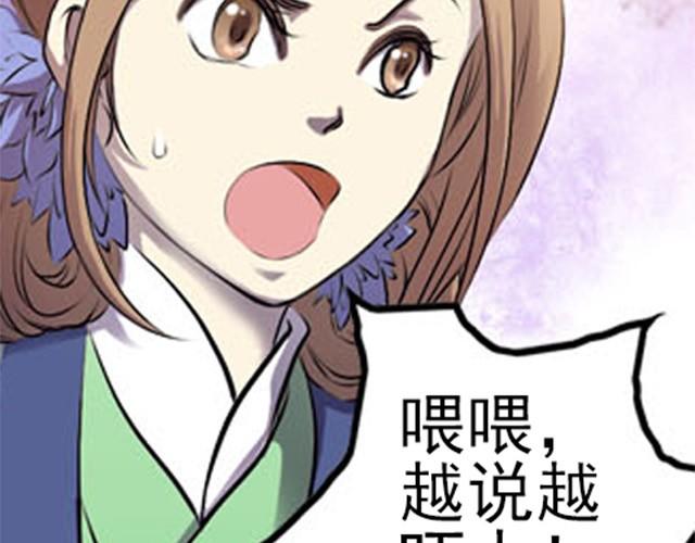 第5话 你是来摊牌的吗？4