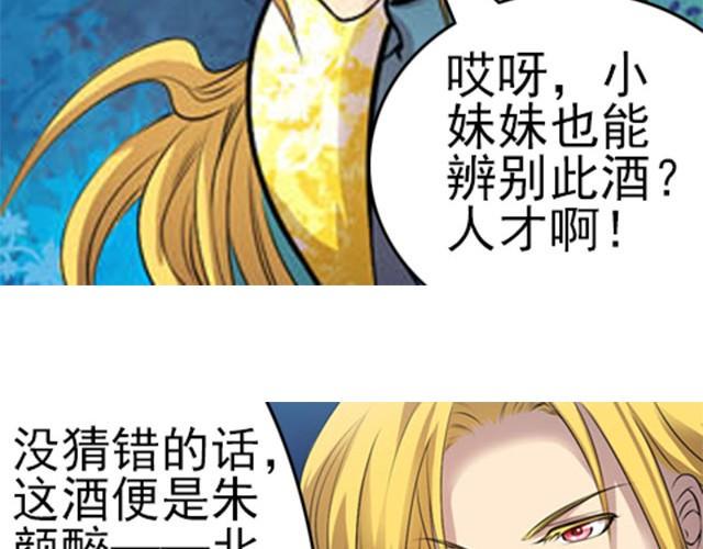第4话 谁都逃不掉36