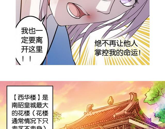 第7话 花楼遇美人！65