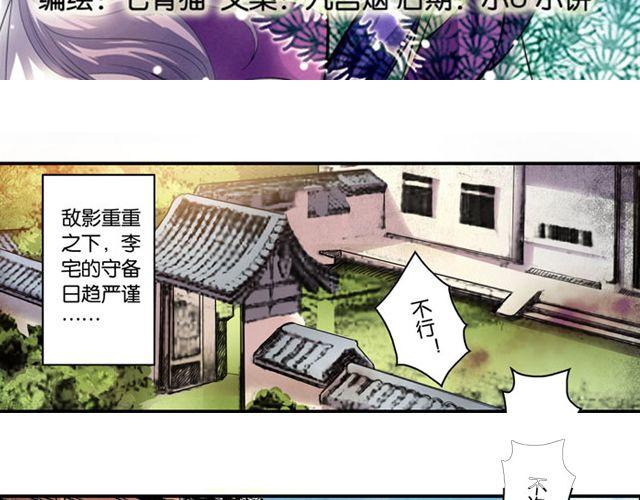 第12话 敌我难辨2