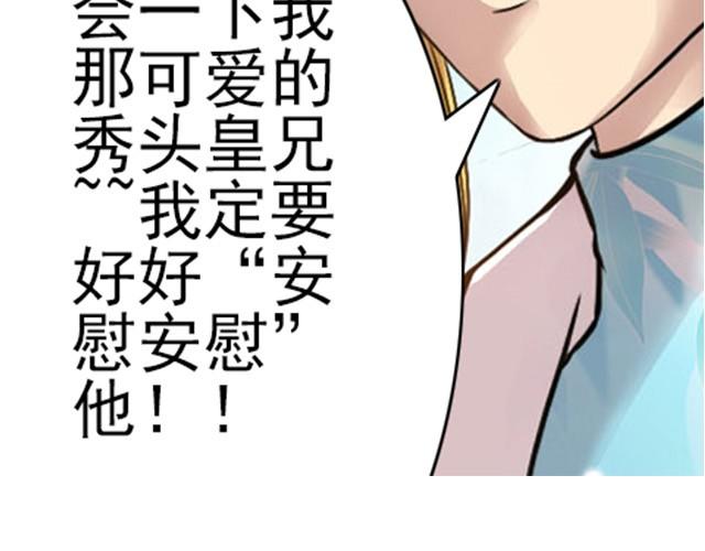 第6话 瓷盆里的鱼26