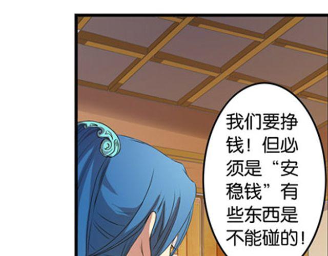 第11话 发家致富100