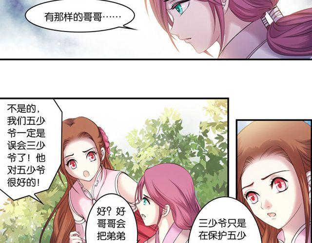 第12话 敌我难辨39