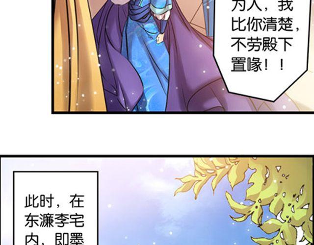 第11话 发家致富67