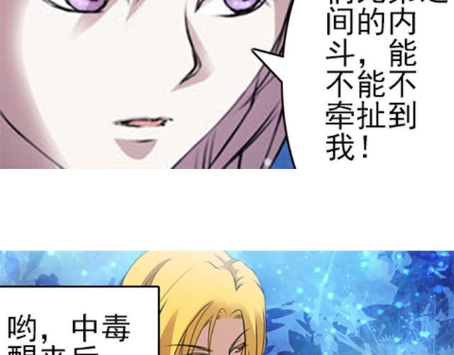 第4话 谁都逃不掉29