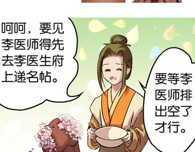 第9话 这位师傅是什么人？5