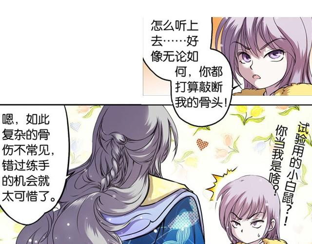 第9话 这位师傅是什么人？30