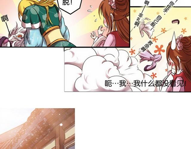 第7话 花楼遇美人！17