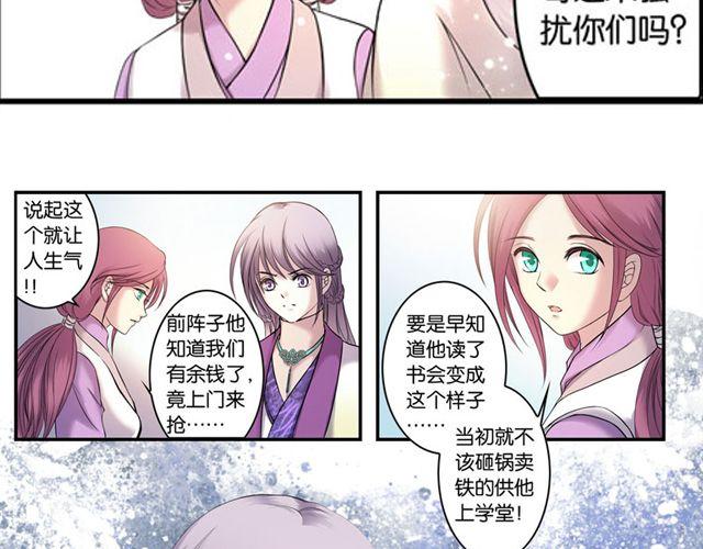 第12话 敌我难辨12