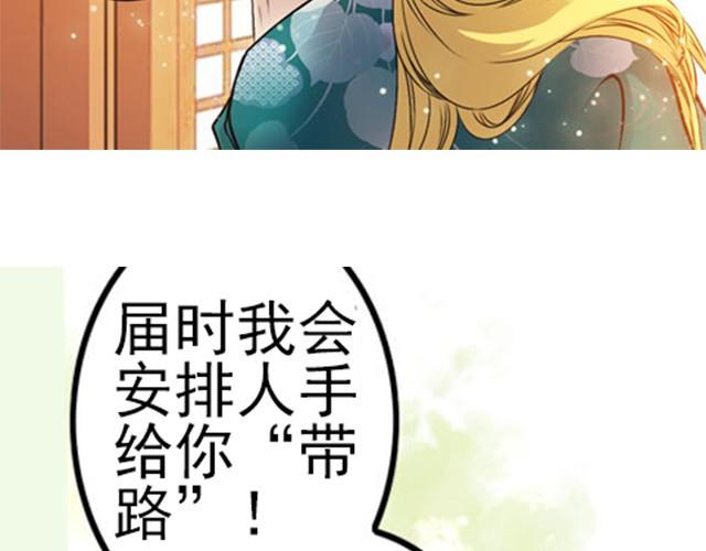 第6话 瓷盆里的鱼33