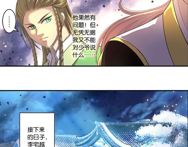 第12话 敌我难辨63