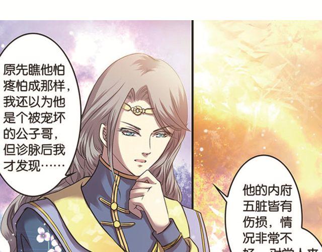 第10话 捡来的高手不花钱9