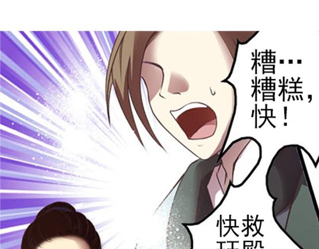 第1话下 珏皇子31