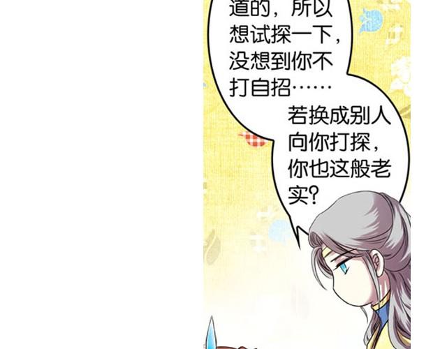 第9话 这位师傅是什么人？54