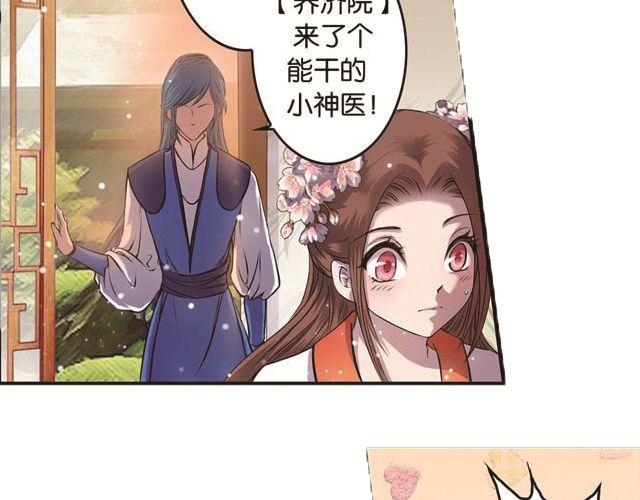 第10话 捡来的高手不花钱24