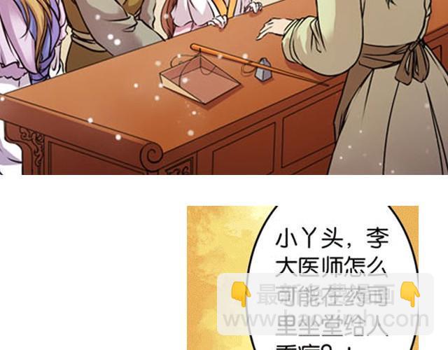 第9话 这位师傅是什么人？3