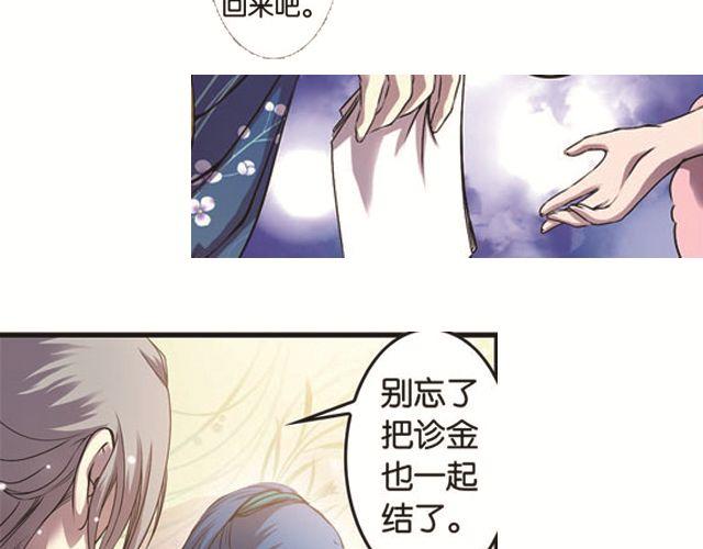 第10话 捡来的高手不花钱2
