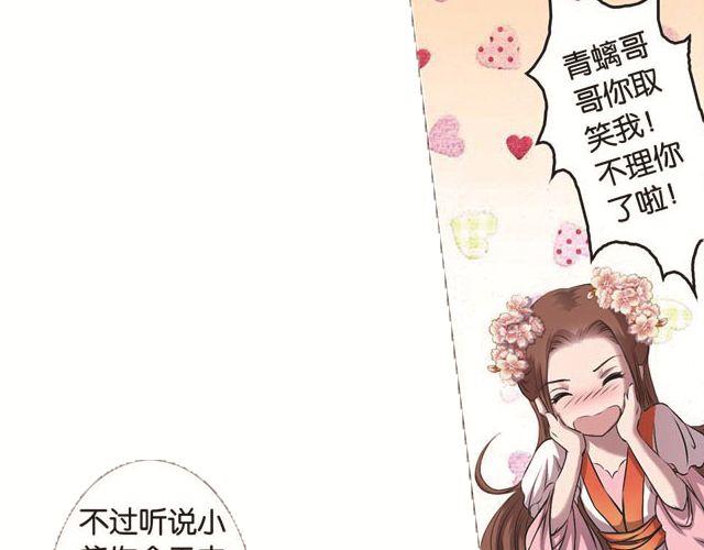 第10话 捡来的高手不花钱25