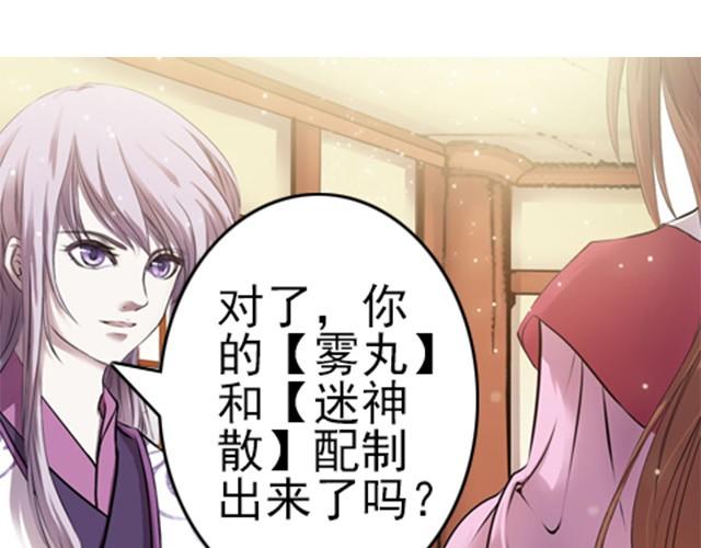第5话 你是来摊牌的吗？30