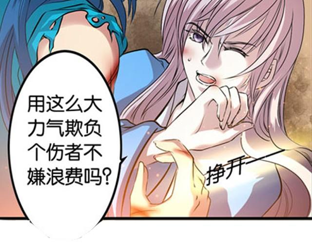 第8话 求生之路！40