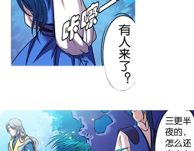 第9话 这位师傅是什么人？79