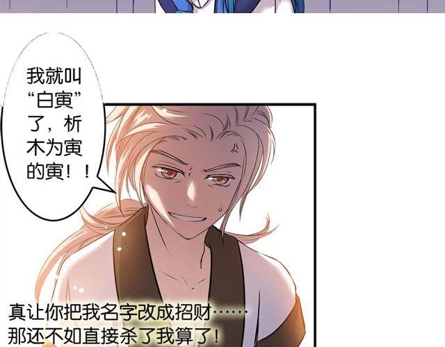 第10话 捡来的高手不花钱71
