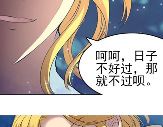第3话 他是变态萝莉控？41