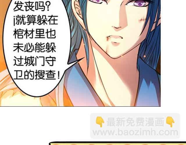 第8话 求生之路！87