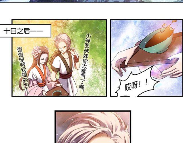 第10话 捡来的高手不花钱50