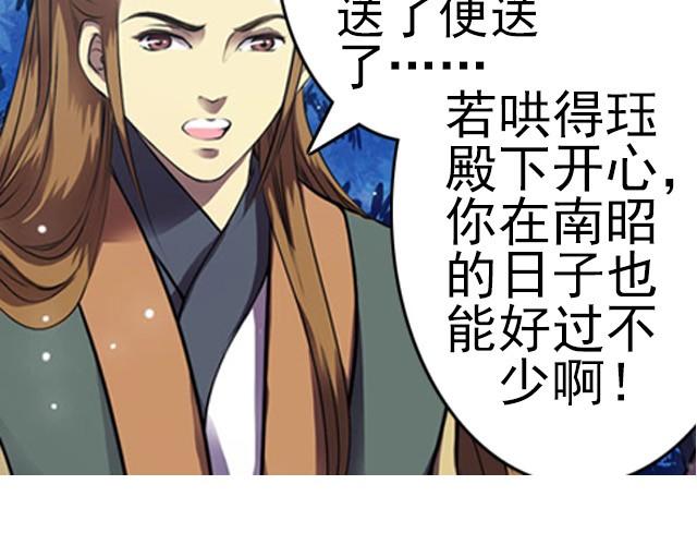 第3话 他是变态萝莉控？36