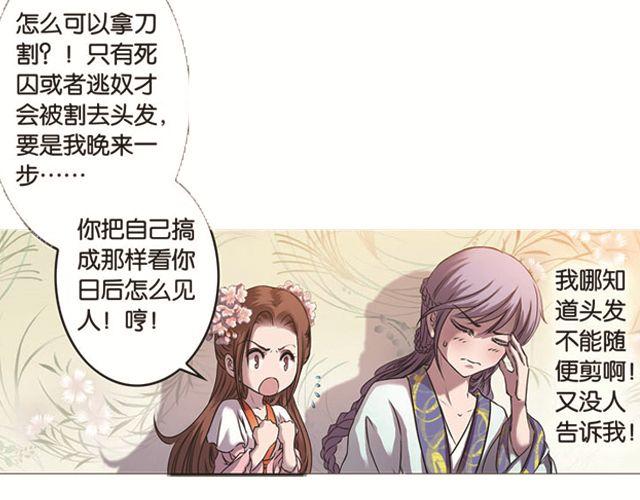 第10话 捡来的高手不花钱20