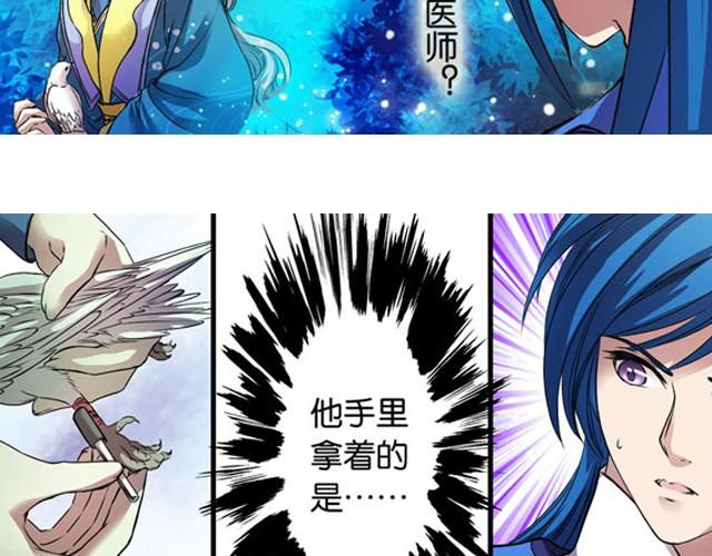 第9话 这位师傅是什么人？81