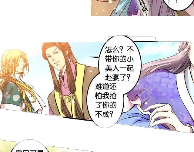 第7话 花楼遇美人！24