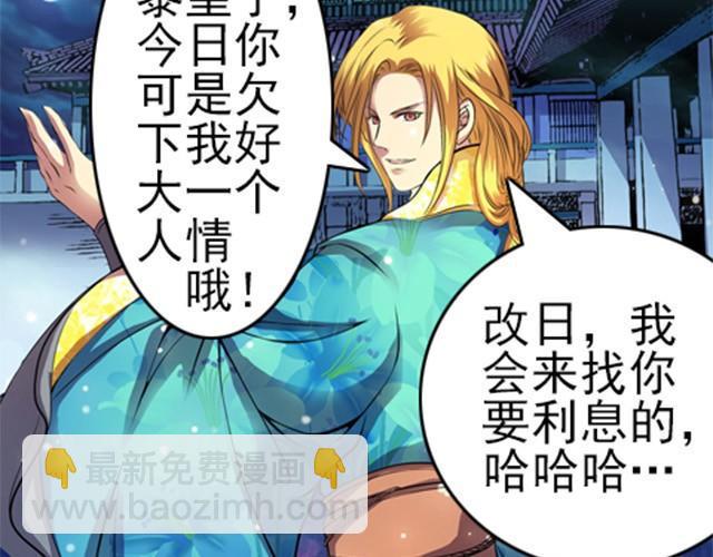 第4话 谁都逃不掉61