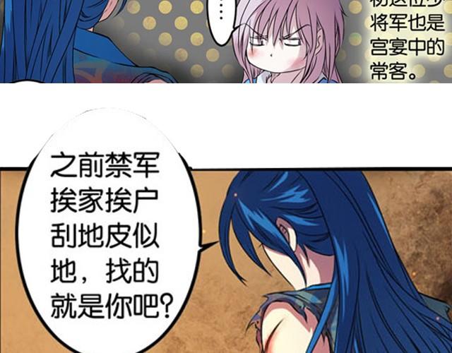 第8话 求生之路！44