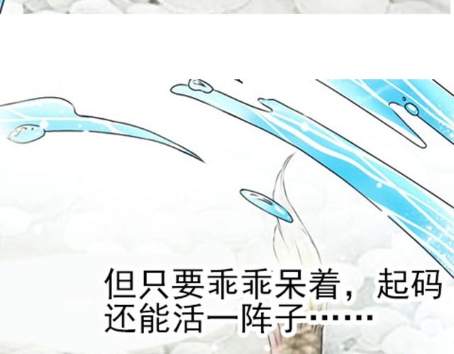 第6话 瓷盆里的鱼46