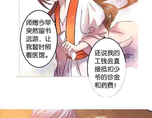 第10话 捡来的高手不花钱76