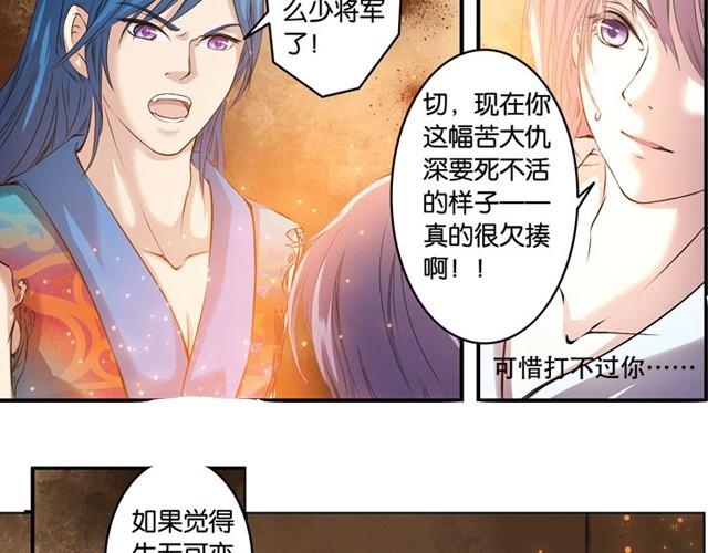 第8话 求生之路！54