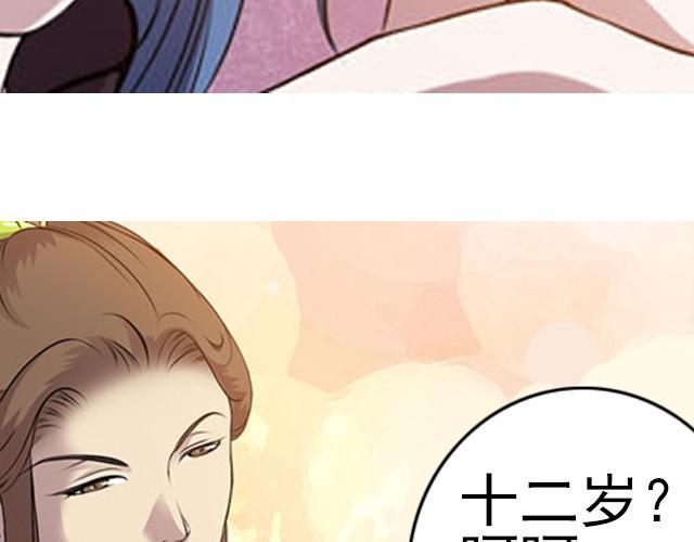 第3话 他是变态萝莉控？12