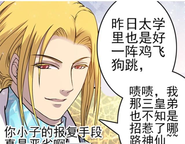 第5话 你是来摊牌的吗？49