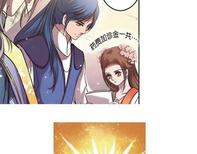 第10话 捡来的高手不花钱3