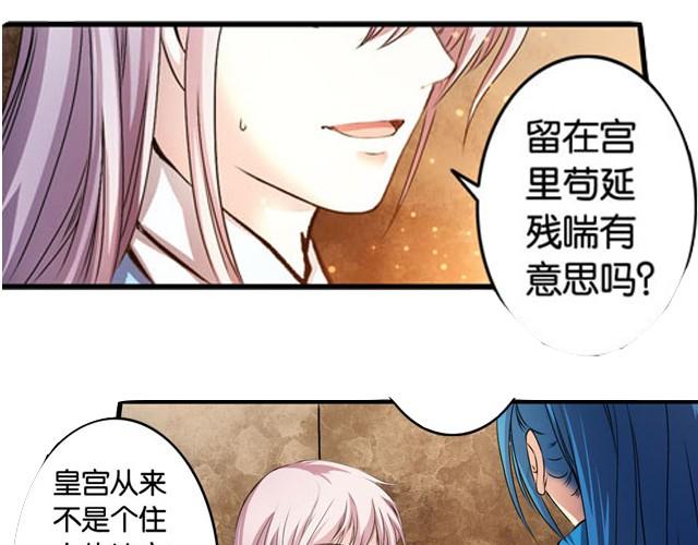 第8话 求生之路！52