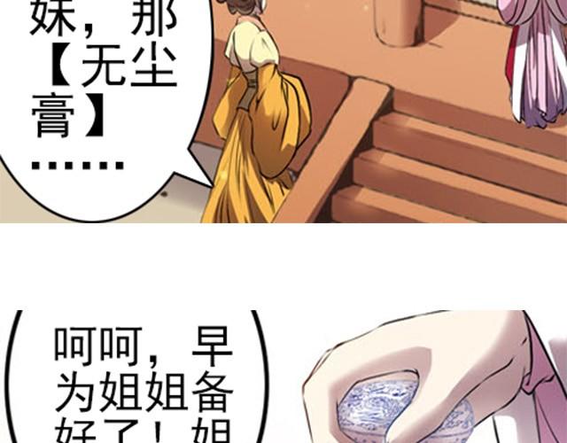 第5话 你是来摊牌的吗？20