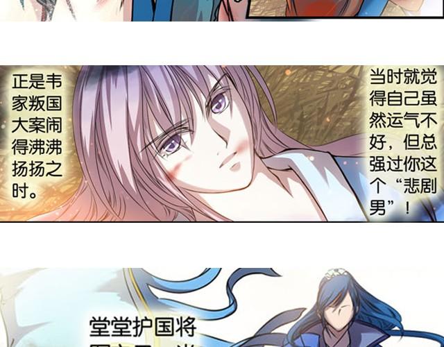第8话 求生之路！32