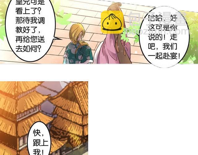 第7话 花楼遇美人！25